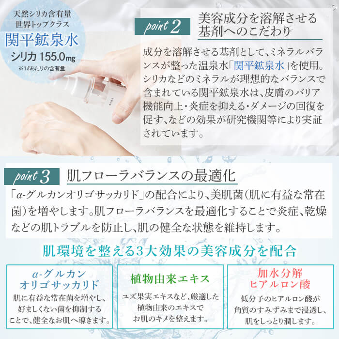 【ふるさと納税】＜選べる容量＞霧の麗水・化粧水スプレー Aqua Lush Lotion(合計120ml～360ml)アクア ラッシュ ローション 化粧品 コスメ 美容 基礎化粧【Connect smiles(コネクトスマイルズ)】