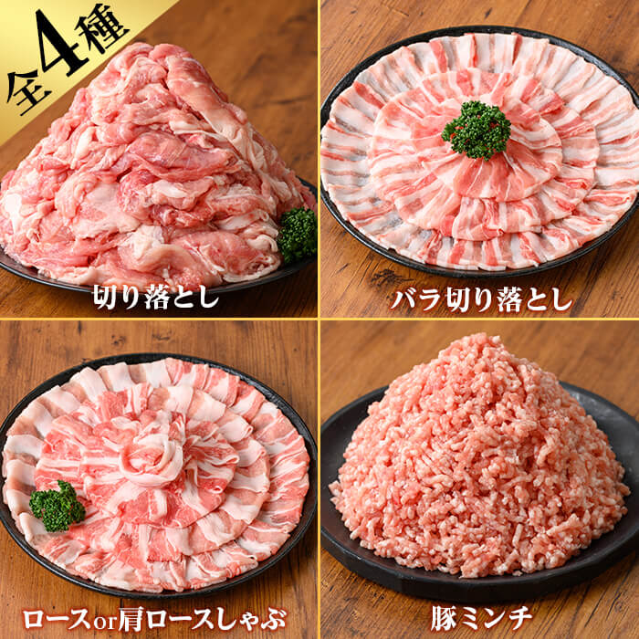 【ふるさと納税】 鹿児島県産豚肉バラエティーセット (計3.8kg) 国産 冷凍 小分け ...