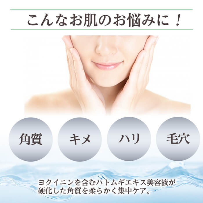 【ふるさと納税】そのまま！ハトムギエキスローションリッチ＜選べる本数(200ml×1本・200ml×3本)＞ ローション 化粧水 化粧品 コスメ 美容 基礎化粧 ハト麦 ハトムギ 無着色 無香料 パラベン不使用 集中ケア 乾燥肌 潤い うるおい 日本製 【ドウシシャ】