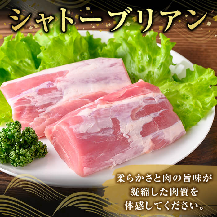 【ふるさと納税】＜選べる容量＞鹿児島県産さつま黒豚　シャトーブリアン(計300g〜600g) シャトーブリアン ヒレ肉 黒豚 国産 鹿児島県産 肉 精肉【ふるさと産直バザール】