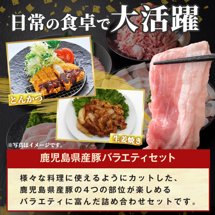【ふるさと納税】《数量限定》豚バラエティセット(計2.2kg) 肉 豚肉 豚 精肉 鹿児島県産 しゃぶしゃぶ とんかつ トンカツ 豚カツ ロース バラスライス セット 小分け 食べ比べ 冷凍 【ハピネス】 f462187-kirishima-10001810 鹿児島県霧島市 サンプル画像3