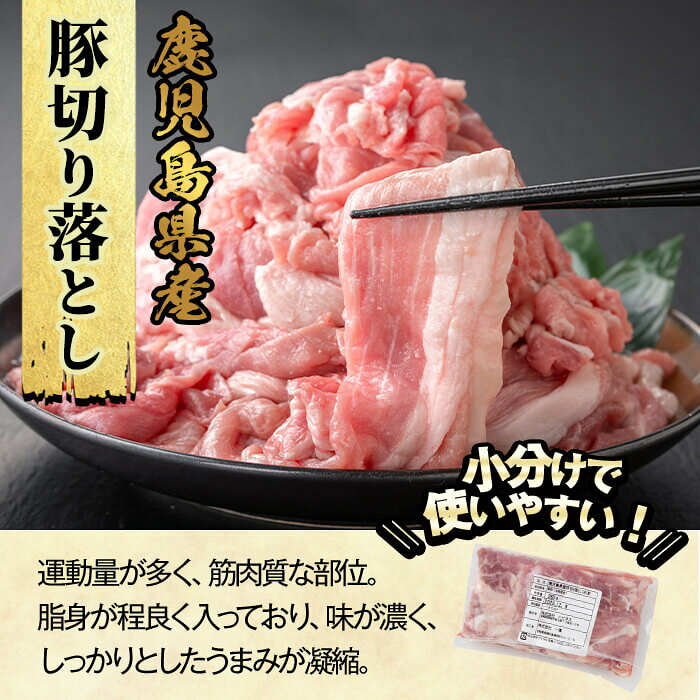 【ふるさと納税】《数量限定》鹿児島県産豚＆鶏セット(計2.8kg) 肉 豚肉 豚 精肉 鹿児島県産 切り落とし モモ ムネ カット済 セットセット 小分け 食べ比べ 冷凍【ハピネス】 f462187-kirishima-10001806 鹿児島県霧島市 サンプル画像2