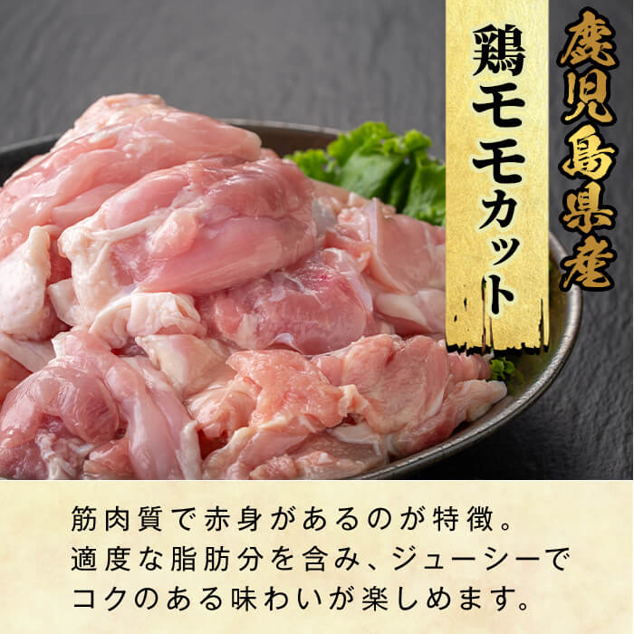 【ふるさと納税】《数量限定》鹿児島県産豚＆鶏セット(計2.8kg) 肉 豚肉 豚 精肉 鹿児島県産 切り落とし モモ ムネ カット済 セットセット 小分け 食べ比べ 冷凍【ハピネス】 f462187-kirishima-10001806 鹿児島県霧島市 サンプル画像3
