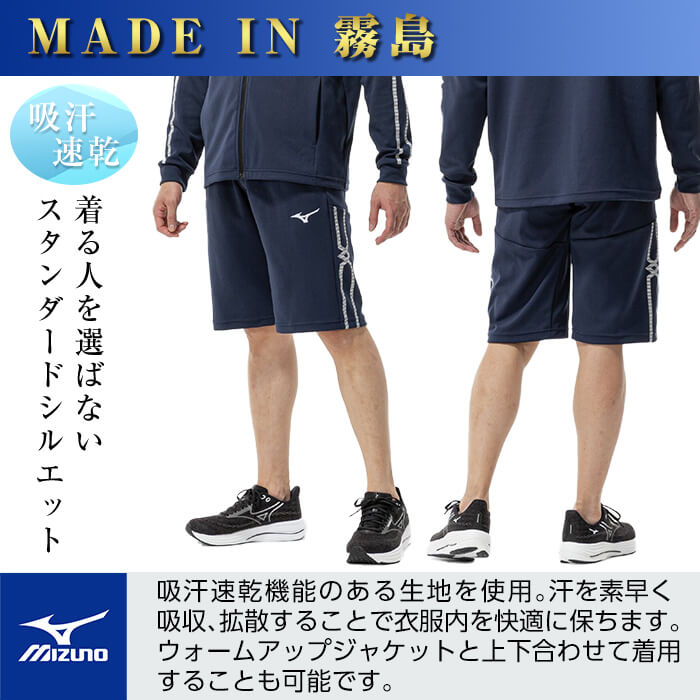 【ふるさと納税】ミズノ・ウォームアップハーフパンツ(11：ディープネイビー・XS～3XL) 日本製 国産 スポーツ 運動 トレーニング ウエア ウェア パンツ 吸汗速乾 ランニング【ミズノ】