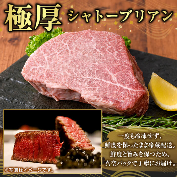 【ふるさと納税】＜選べる容量＞数量限定！希少部位 鹿児島県産A5黒毛和牛『極厚』シャトーブリアン(計300g・計600g) 牛肉 ステーキ ステーキ肉 国産 鹿児島県産 黒毛和牛 肉 精肉 牛 【ふるさと産直バザール】 f462187-kirishima-10001938 鹿児島県霧島市 サンプル画像3