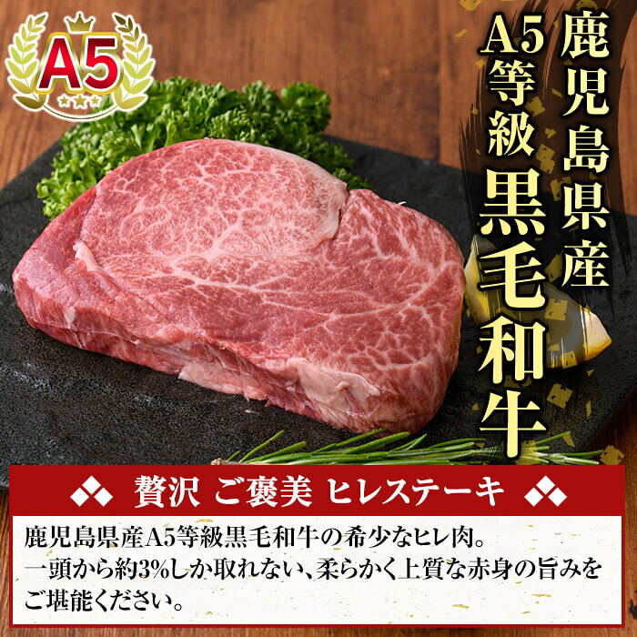 【ふるさと納税】＜選べる容量＞数量限定！希少部位 鹿児島県産A5黒毛和牛贅沢ご褒...