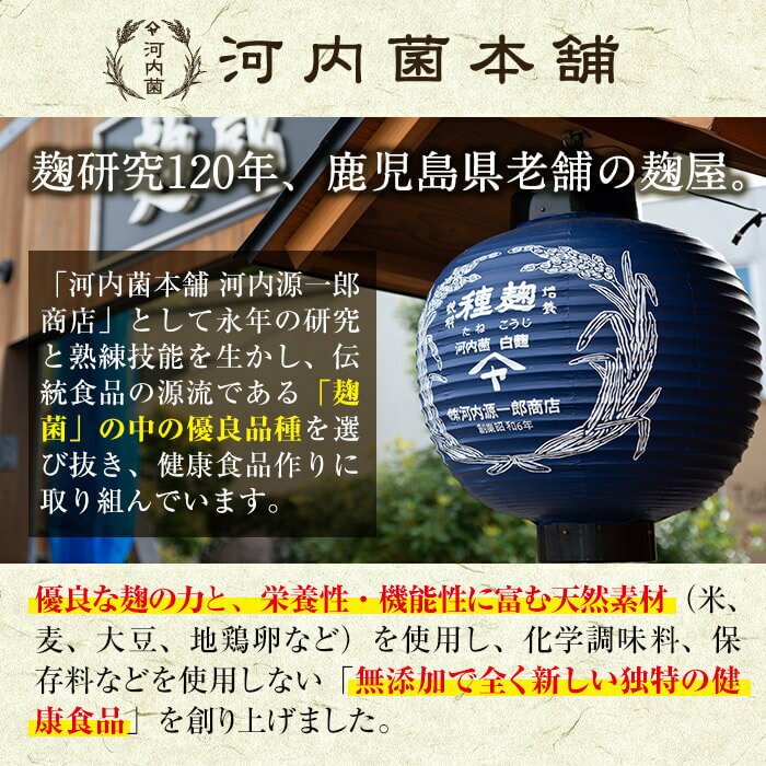 【ふるさと納税】麹屋の食べる甘酒「お米と麹だけ」 100g×18個(合計1.8kg)お米と麹だけで作った砂糖不使用自然そのままのあま酒！酵素で菌活にも♪【河内菌本舗】