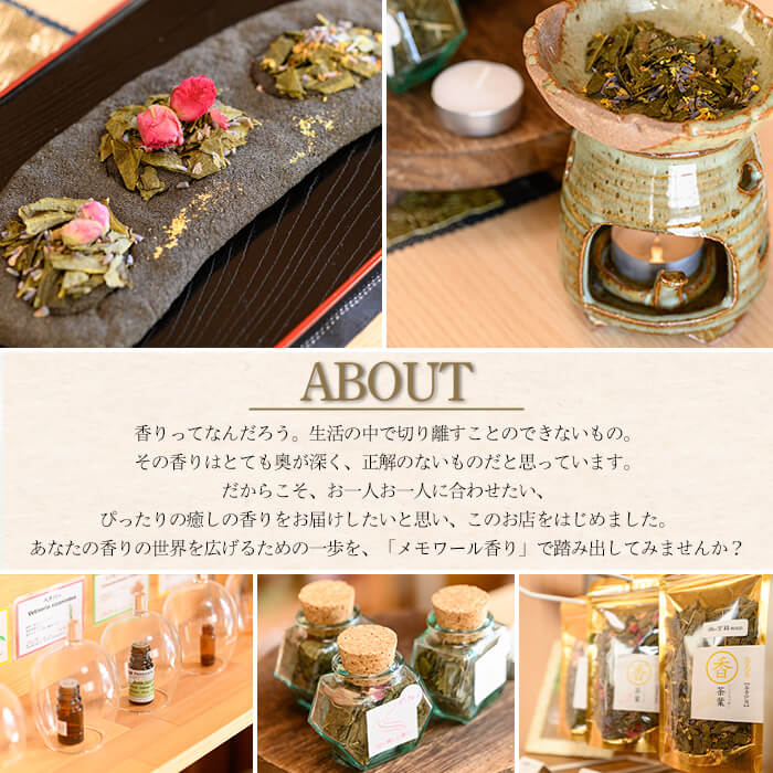 【ふるさと納税】《選べる種類》茶香炉用茶葉 『香茶葉』 (レッドローズorピンクローズorキンモクセイor3種セット) 茶葉 茶香炉 香り ローズ キンモクセイ【Memoire～香り～】