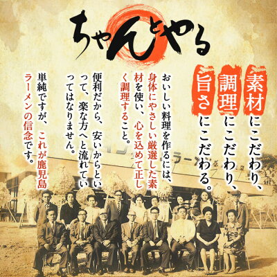 鹿児島県霧島市 【ふるさと納税】特製黒豚チャーシュー付き!鹿児島ラーメン 職人のこだわりセット(3人前)こだわりの自家製スープ(豚骨と鶏ベース)に自家製麺!昭和35年創業の老舗店のラーメンをご自宅で【鹿児島ラーメン】 画像2