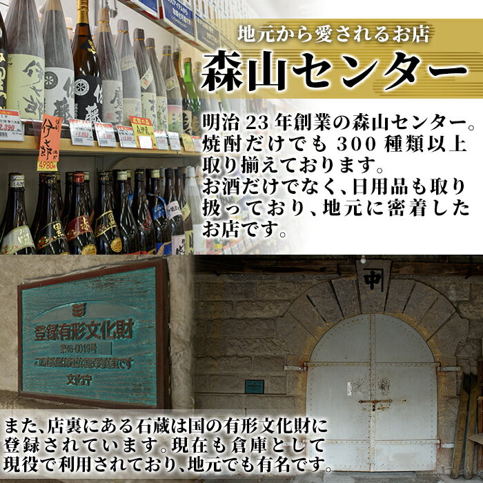 【ふるさと納税】鹿児島本格芋焼酎！黒麹仕込み「佐藤　黒」1800mlと720ml(2本セット)地酒 いも焼酎 一升瓶 小瓶 詰め合わせ【森山センター】