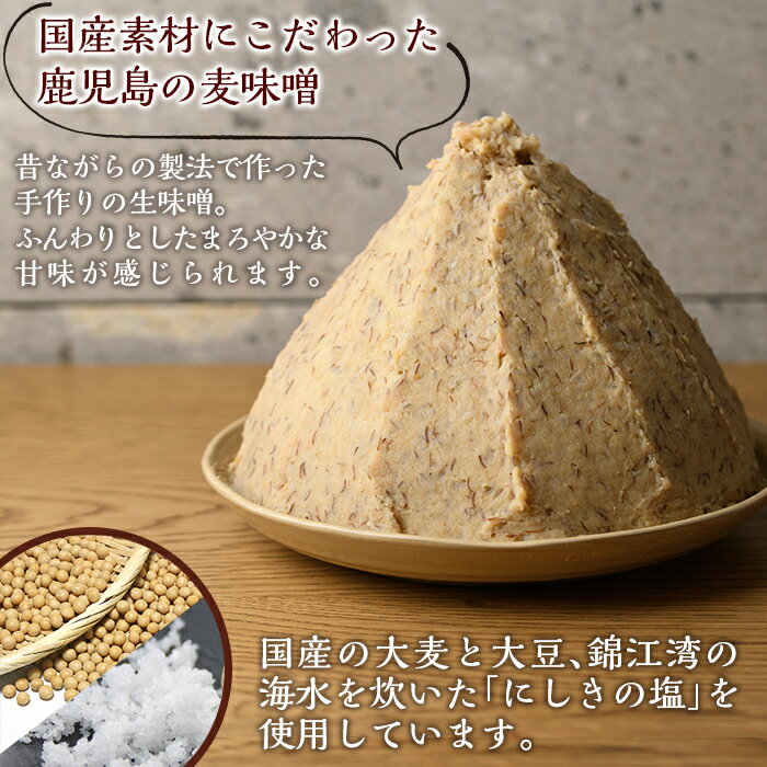 【ふるさと納税】無垢食堂の手前味噌(合計24k...の紹介画像3