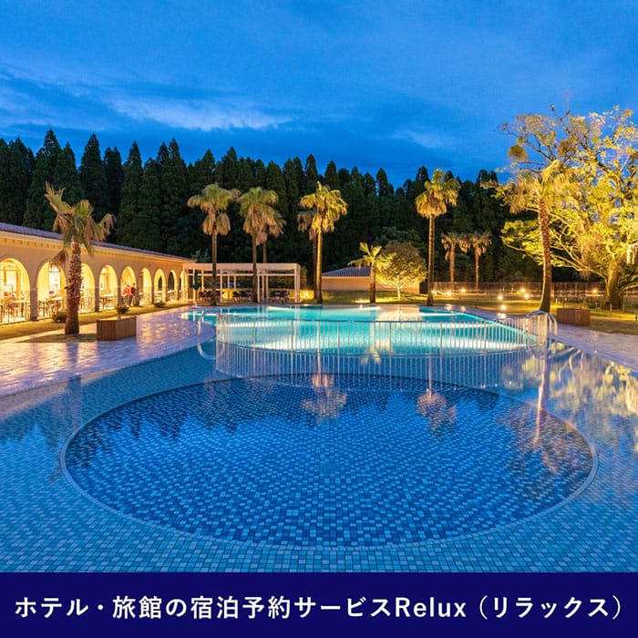 【ふるさと納税】Relux旅行クーポンで霧島市内の宿に泊まろう(45,000円相当) 国内旅行 予約サービス チケット 旅行券 旅館 鹿児島 霧島 ホテル 宿泊券 旅行 宿 クーポン 【Loco Partners】 f462187-kirishima-10001980 鹿児島県霧島市 サンプル画像3
