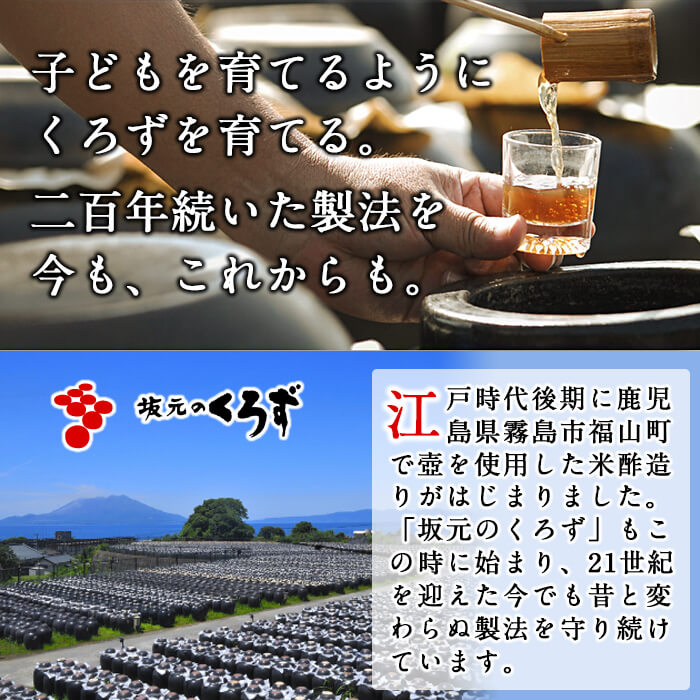 【ふるさと納税】坂元のくろず(1,000ml)2本、天寿りんご黒酢(700ml)2本合計4本セット。特定保健用食品の天寿りんご黒酢は腸内のビフィズス菌を適正に増やし、おなかの調子を良好に保つ調味酢です【坂元のくろず】