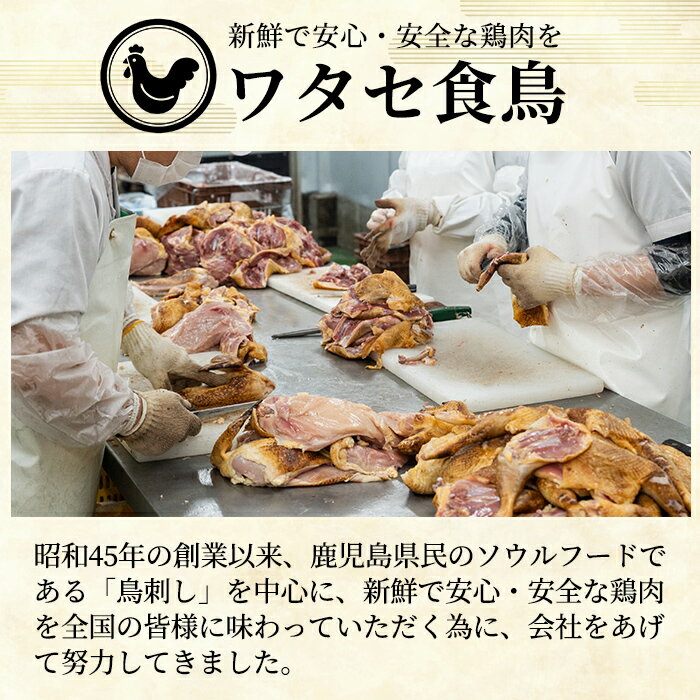 【ふるさと納税】国産！高原鶏 鶏刺し一羽セット(約1.2～1.6kg・未カット)鶏肉 鳥肉 モモ ムネ ササミ もも肉 むね肉 胸肉 真空パック 醤油付き 鳥刺し タタキ 刺身 おつまみ【ワタセ食鳥】