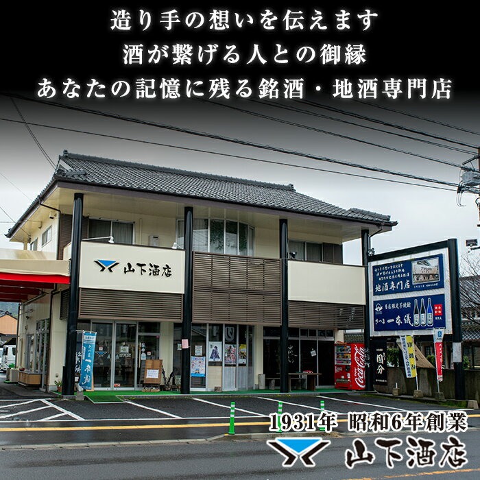 【ふるさと納税】さつま一本儀・さつま一本儀雫二種セット(大)オリジナル本格芋焼酎各1800ml！焼酎 芋焼酎 本格芋焼酎 本格焼酎 酒 飲み比べセット宅飲み 家飲み 限定いも焼酎 一升瓶 詰め合わせ 飲み比べ【山下酒店】