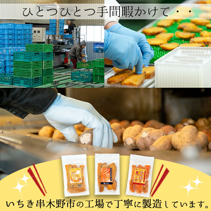 【ふるさと納税】選べる干し芋(各6袋・約900g) 国産！鹿児島県産ほしいも4種からお好きなものを！日本一のさつま芋生産量の鹿児島からお届け！無添加・無着色・無香料の自然のスイーツ【末永商店】が大人気返礼品になっている理由とは　ふるさと納税　人気　返礼品　ランキング