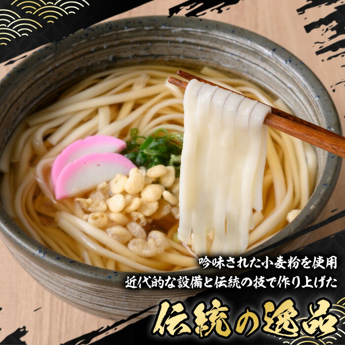 【ふるさと納税】うどん麺平めんタイプ！＜200g×30袋・計約6kg＞国産 鹿児島 いちき串木野市 特産品 特産 インスタント 常温保存 平麺 めん 干しうどん 簡単調理 手軽 常温【ヒガシマル】