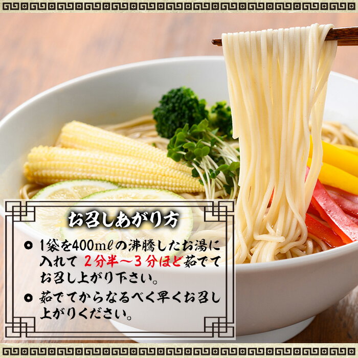 【ふるさと納税】侍ラーメン白＜2人前(220g)×24袋セット＞ 鹿児島 インスタント 常温保存 めん 拉麺 らーめん 中華 中華料理 中華そば 健康 ヘルシー 低カロリー 【ヒガシマル】