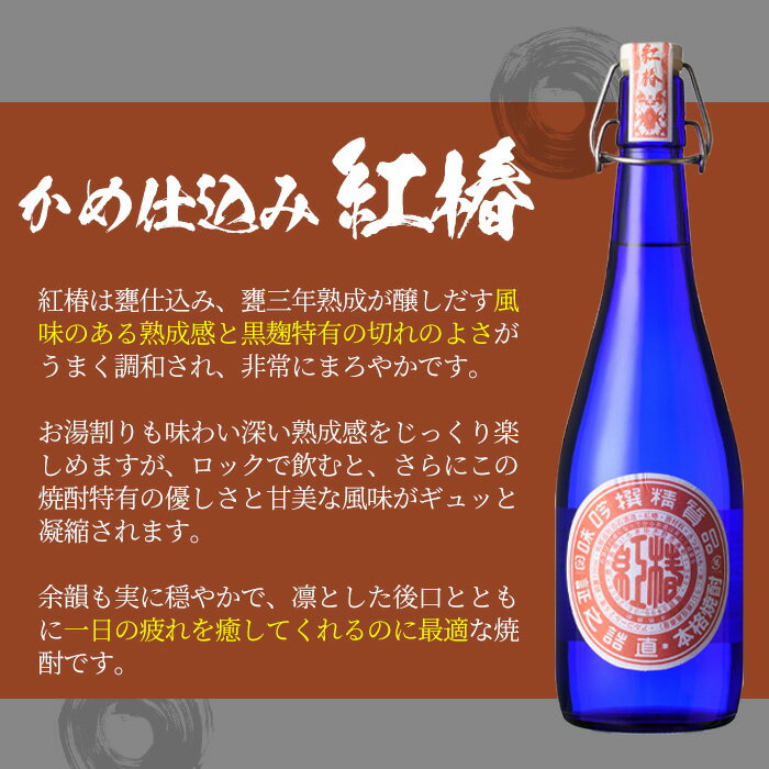 【ふるさと納税】焼酎と店主オススメのおつまみセット(1.8L×6本、720ml×1本・計11L以上)赤兎馬・たなばた無濾過・天狗櫻・薩摩富士復刻など個性ある焼酎を飲み比べ！【林酒店】