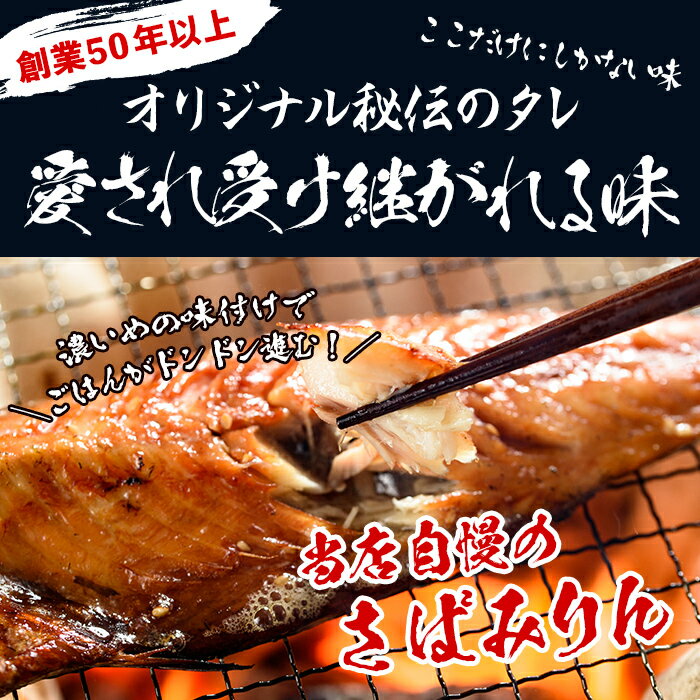 【ふるさと納税】大満足！国産ひもの詰合せ(5種・計24枚)脂がのった国産魚の干物！真あじ・さば・かますの開きとアジ・サバのみりん干しをセットでお届け！【小野食品】