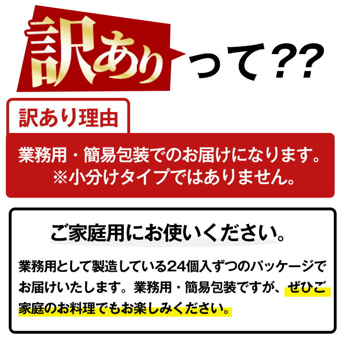 【ふるさと納税】《訳あり・業務用》鹿児島県産豚肉使用！焼売セット (計48個・24個×2P)国産 九州産 鹿児島 豚 肉 ブタ シュウマイ しゅうまい シューマイ 中華 大粒 冷凍 レンジ 惣菜 時短 冷凍 食卓 夕食 弁当 おかず【鹿児島協同食品】