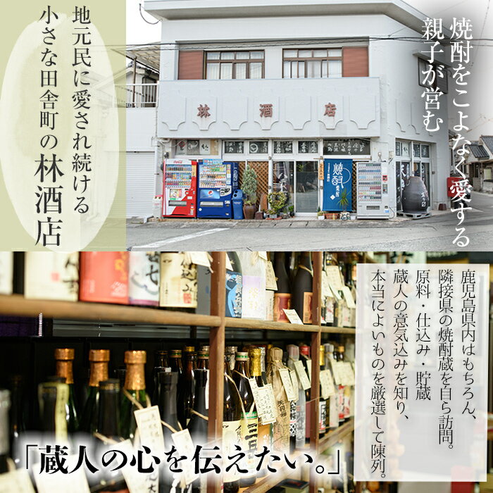 【ふるさと納税】≪数量限定≫人気の鹿児島芋焼酎！赤兎馬3種(赤兎馬玉茜・赤兎馬・紫の赤兎馬、各1.8L×各1本・計3本)贅沢に飲み比べ！【林酒店】