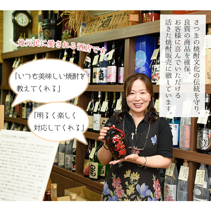 【ふるさと納税】鹿児島本格芋焼酎！薩摩はやひと(1800ml×5本) 濃厚仕立て製法により、濃厚・濃醇な味わいの本格芋焼酎！【林酒店】