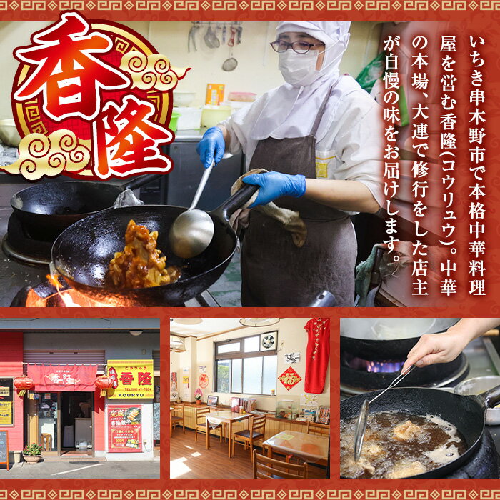 【ふるさと納税】自宅で本格中華！香隆の黒酢酢豚(計2.2kg・約280g×8パック) 酢豚 小分け 冷凍 中華 時短 お手軽 レンジ おかず 豚肉 黒酢 惣菜 本格 中華 町中華【香隆】