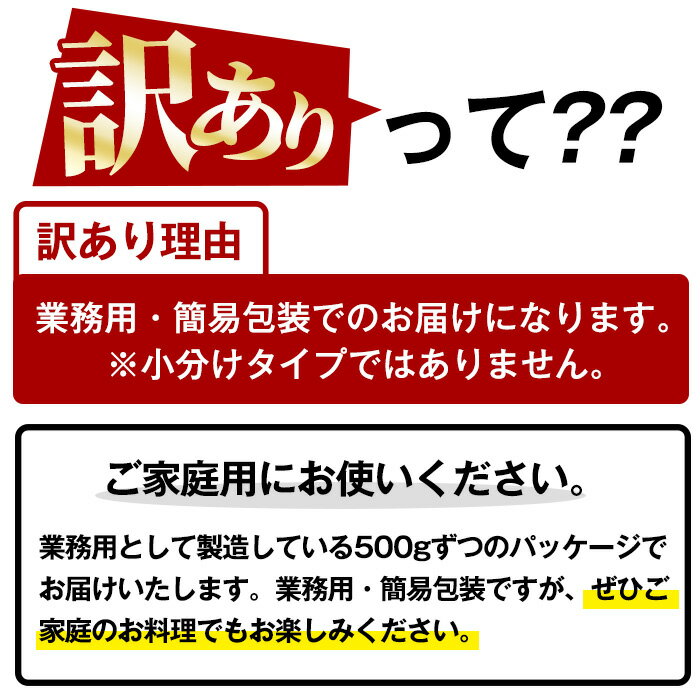 【ふるさと納税】＜訳あり＞鹿児島県産黒豚ウインナー(1.5kg・500g×3P)！豚 肉 惣菜 業務用 ソーセージ 豚肉 おかず 弁当 冷凍 人気 おつまみ【鹿児島協同食品】