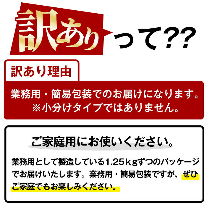 【ふるさと納税】＜訳あり＞鹿児島県産鶏肉使用！チキンナゲット(計3.75kg・1.25kg×3袋)！鶏 唐揚げ 調理済 レンジ 肉 惣菜 おかず 時短 冷凍 人気 セット 弁当 小分け【鹿児島協同食品】