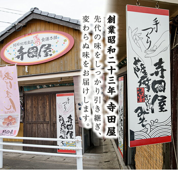 【ふるさと納税】寺田屋の手づくり麦みそ(計5kg・1kg×5個)子どもにも評判の優しい味付けの麦味噌【寺田屋】