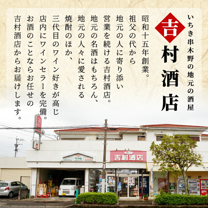 【ふるさと納税】鹿児島本格芋焼酎「紫の赤兎馬」「鬼火」(合計2本×1800ml)飲み比べセット！国産 九州産 鹿児島 酒 焼酎 芋焼酎 人気 飲み比べ セット【吉村酒店】