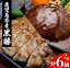 【ふるさと納税】鹿児島県産黒豚味噌のステーキ(90g×3)・煮込みハンバーグ(180g×3)お手軽!レンジで温めるだけ!鹿児島の味をご家庭でご堪能!【エーエフ】