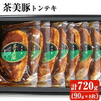 【ふるさと納税】茶美豚トンテキセット90g×8枚【鹿児島協同食品】