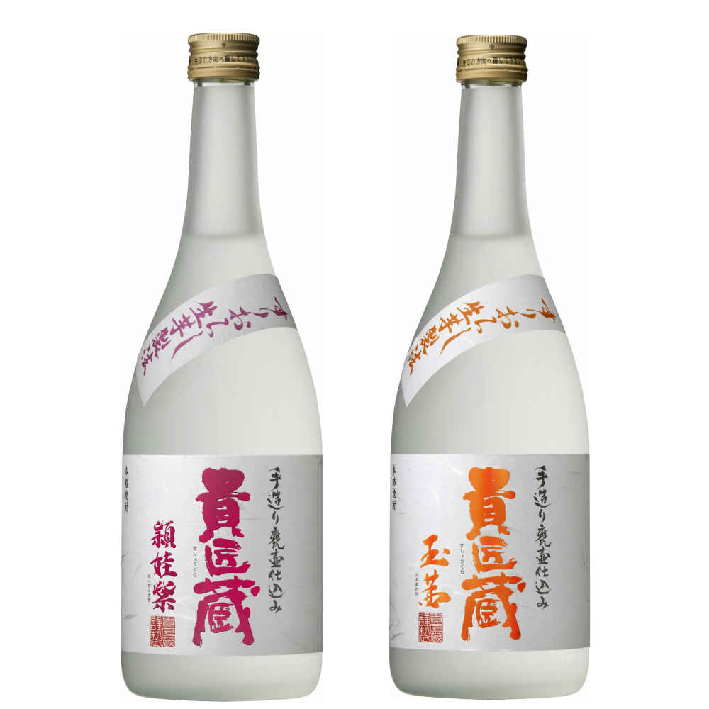 【ふるさと納税】貴匠蔵希少焼酎2本セット(貴匠蔵　玉茜・頴娃紫720ml×2本) 25％ さつま芋 カシス系 柑橘系 本格芋焼酎 本坊酒造 送料無料 ロック 水割り お湯割り カクテル おすすめ 米麹 匠の技 限定 プレミア 本坊酒造