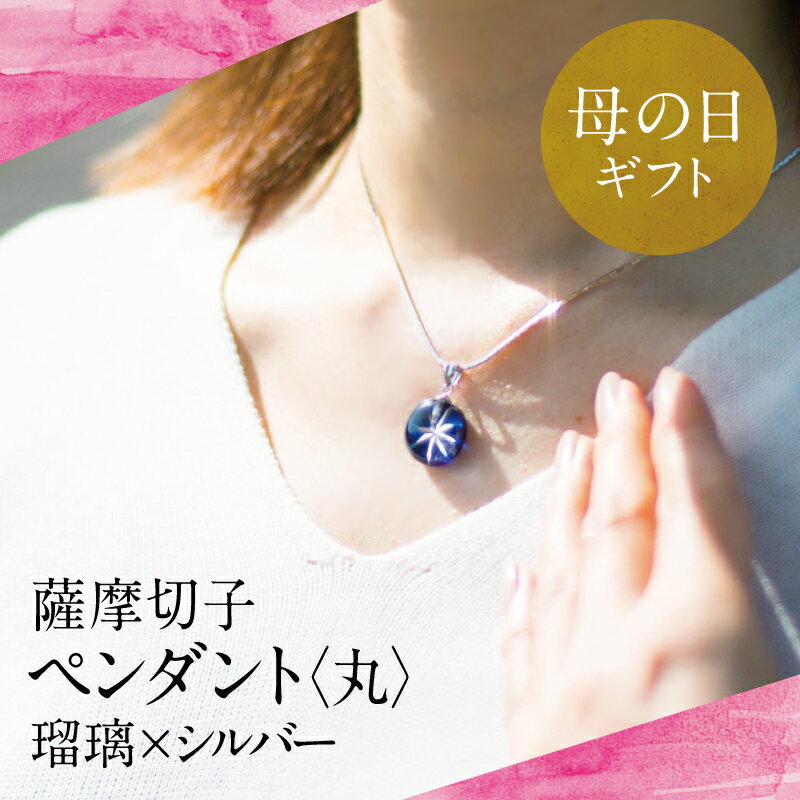 楽天市場】江戸切子（レディースジュエリー・アクセサリー
