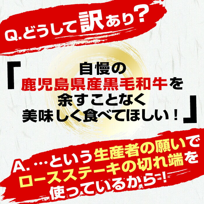 【ふるさと納税】【訳あり・数量限定】鹿児島県産黒毛和牛の不揃いロースステーキ(タレ漬け牛肉)400g×1P！A4等級以上のステーキ切れ端をカットして焼肉のタレで味付け♪焼くだけ簡単和牛ステーキ！BBQにも！【ナンチク】a0-248