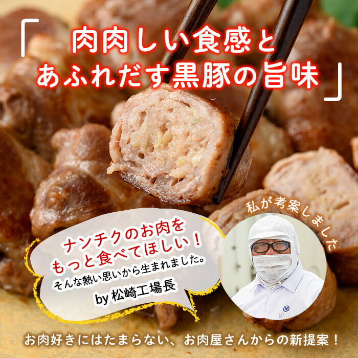 【ふるさと納税】【訳あり・業務用】お肉屋さんの黒豚肉巻餃子 計30個(10個入×3袋)使いやすい真空小分けパック！ぎょうざ好きにおすすめ！簡単・お手軽お惣菜の肉巻きギョーザ！簡易包装！おかず、おつまみ、お弁当に安心・安全な鹿児島県産豚肉使用【ナンチク】a1-009