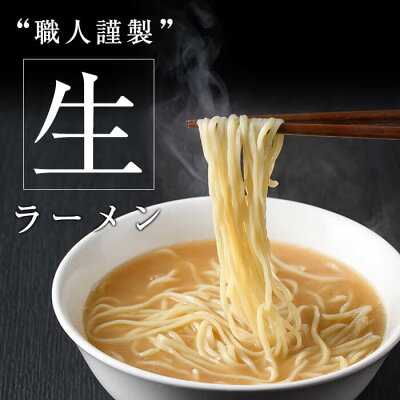 鹿児島県志布志市 【ふるさと納税】鹿児島ラーメン王座決定戦初代王者のマルチョン特製<生>ラーメン4食セット・生餃子36個!自家製麺の生麺と、お店で出しているスープをそのまま冷凍で4人前お届けします!生餃子は1人前9個!昭和37年創業から変わらぬ製法と味【マルチョンラーメン】a0-197 画像2