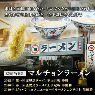 鹿児島県志布志市 【ふるさと納税】鹿児島ラーメン王座決定戦初代王者のマルチョン特製<生>ラーメン4食セット・生餃子36個!自家製麺の生麺と、お店で出しているスープをそのまま冷凍で4人前お届けします!生餃子は1人前9個!昭和37年創業から変わらぬ製法と味【マルチョンラーメン】a0-197 画像3