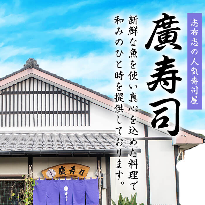 【ふるさと納税】幽庵タレの焼きさば寿司 3本(計900g以上)脂ののった肉厚な鯖を絶妙な火加減で焼き鯖にした押し寿司!焼きサバとシャリにはまされた大葉がアクセント!レンジで温めればまるで出来立ての美味しさに!【廣寿司】a2-047