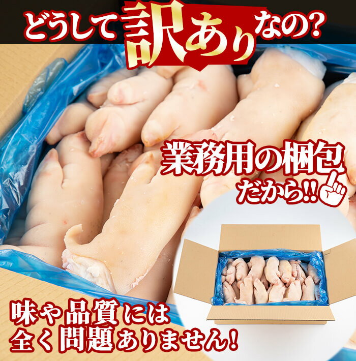 【ふるさと納税】【訳あり・業務用】【数量限定】甘みのある脂が美味い!九州産黒豚豚足 半割 計10kg! 訳あり 豚足 とんそく ワケアリ わけあり 業務用 大容量 ボイル 半割 煮込み スープ おつまみ 10kg 国産 冷凍【ピュアフーズ岸】a0-238