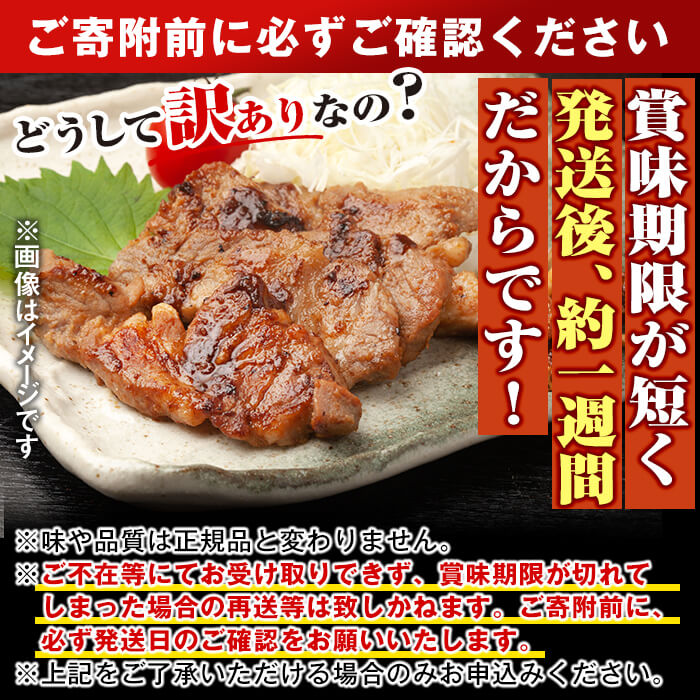 【ふるさと納税】【訳あり！発送後、賞味期限約1週間】【緊急支援品】亀川さんの甘熟豚南国スイート豚 味噌漬け2種(白味噌・赤味噌)計1.5kg超！パイン粕を食べた豚は旨みと柔らかさが特長！在庫を抱えてしまった惣菜が生産者支援品で登場！【カミチク】a0-240