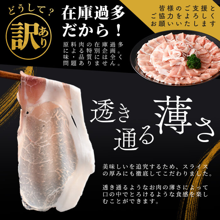 【ふるさと納税】【内容量が選べる】【訳あり】小分けで便利！九州産豚ロースしゃぶしゃぶセット(計1.8kg～2.4kg 1pあたり300g) 国産 九州産 豚 豚肉 豚ロース 豚しゃぶ しゃぶしゃぶ 冷凍 真空パック 小分け 訳あり 定期便【サンキョーミート】