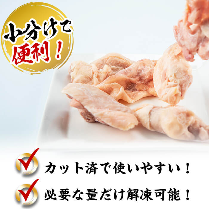 【ふるさと納税】小分けで便利！南九州産産若鶏もも肉切身 計2.5kg(250g×10P) 鶏肉 とり肉 鳥肉 鶏もも肉 とりもも もも肉 もも モモ 若鶏 小分け 真空 真空パック 保存 カット カット済 唐揚げ 煮物 鍋 おかず お弁当などに【羽根】a1-017