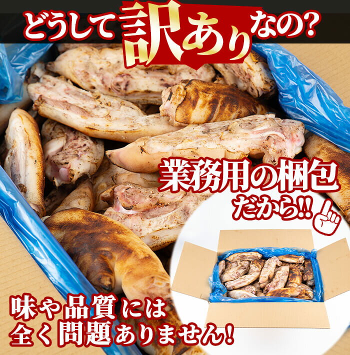 【ふるさと納税】【訳あり・業務用】【数量限定】甘みのある脂が美味い!黒豚焼足半割 計10kg!焦げ目を付け旨味を閉じ込めた、香ばしい九州産豚てびち!丁寧な下処理で安心安全!煮込みやスープ、そのままビールや焼酎などお酒のおつまみにも!【ピュアフーズ岸】a2-039