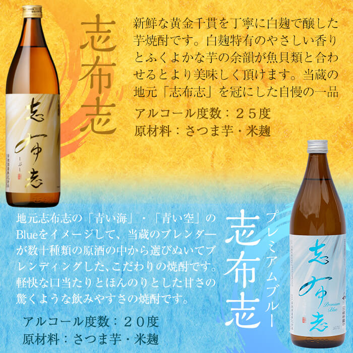 【ふるさと納税】【数量限定】志布志焼酎！志布志&志布志 Premium Blue・Pink2700ml(900ml×3本・計3本)ロックやお湯割りはもちろんソーダ割、炭酸割も若潮酒造【こまみず酒店】a4-039 f462217-shibushi-10001075 鹿児島県志布志市 サンプル画像2