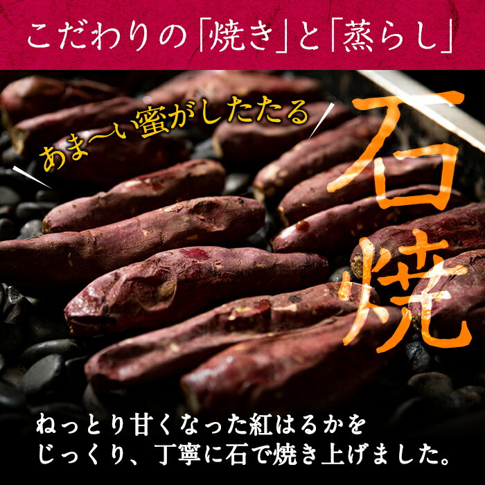 【ふるさと納税】蜜したたる！熟成紅はるかの石焼き芋(計1kg) 鹿児島県産紅はるかを貯蔵熟成させて焼いたさつまいも！レンジで温めてねっとりほくほく♪半解凍でおいもシャーベットにしてもGOOD！子どものおやつやスイーツに♪【JAあおぞら】p8-119 3