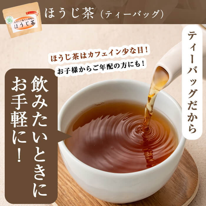 【ふるさと納税】鹿児島県産 きざみ鰻8p(計400g以上)×ほうじ茶セット うなぎ 鰻 ウナギ きざみ鰻 真空パック うな丼 ひつまぶし お茶 茶 ほうじ茶 粉末茶 ティーバッグ セット【志布志市観光特産品協会】a5-282 f462217-shibushi-10001904 鹿児島県志布志市 サンプル画像3