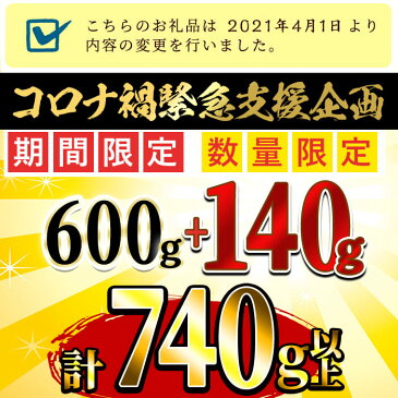 【ふるさと納税】【緊急支援企画】【訳あり・数量限定・期間限定】復活!不揃いのうなぎ達(鹿児島県産 鰻の蒲焼き)＜計740g以上＞うなぎ生産量日本一だからできる企画!無頭真空パックでお届け!【鹿児島鰻】b0-025